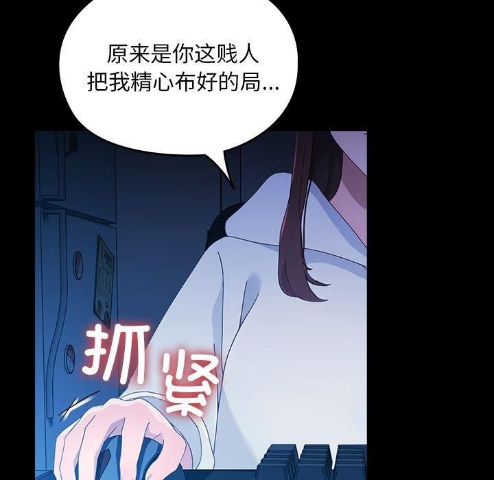 赘婿要通吃第68話
