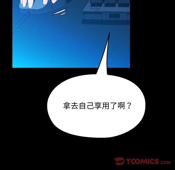 赘婿要通吃第68話
