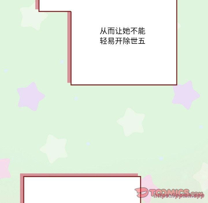 天降美差第26話