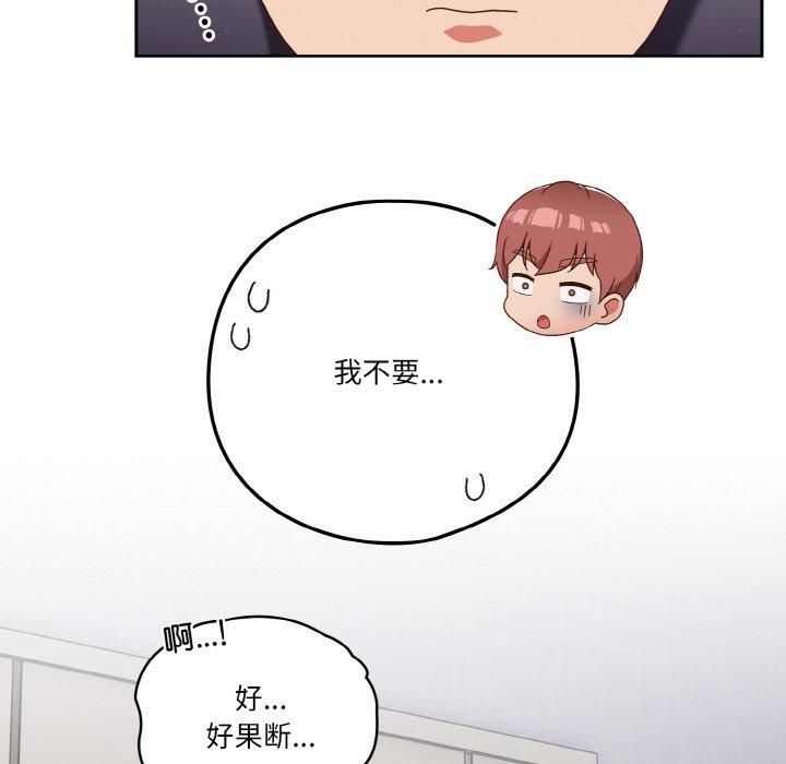 天降美差第26話