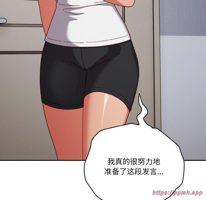 天降美差第26話