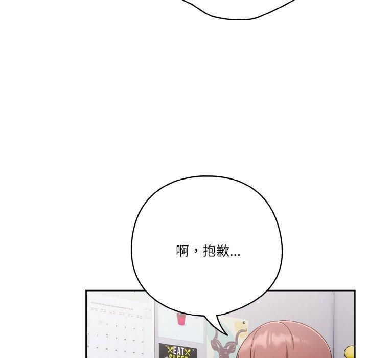 天降美差第26話