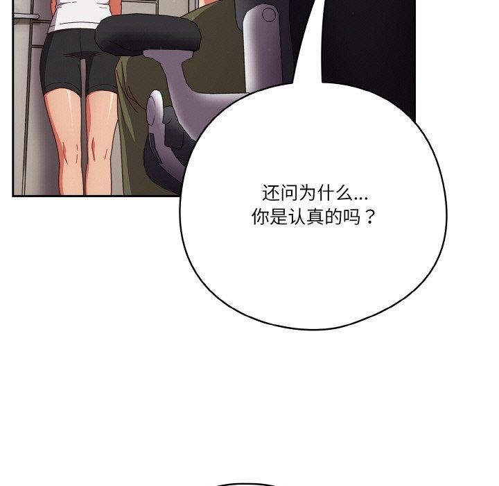 天降美差第26話