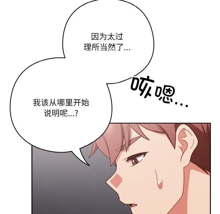 天降美差第26話