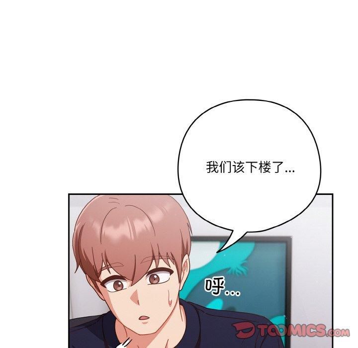 天降美差第26話