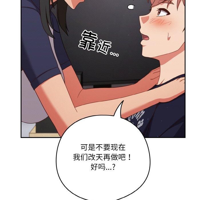 天降美差第26話