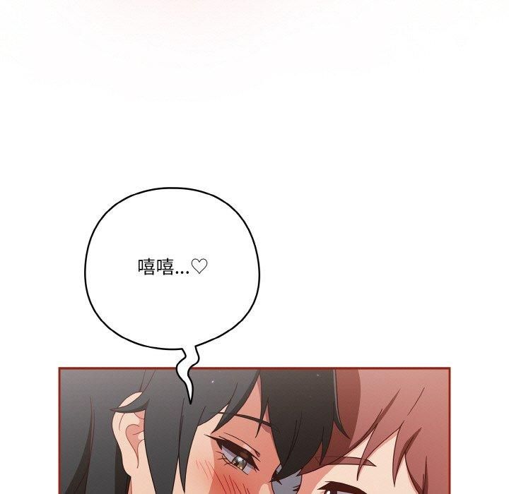 天降美差第26話