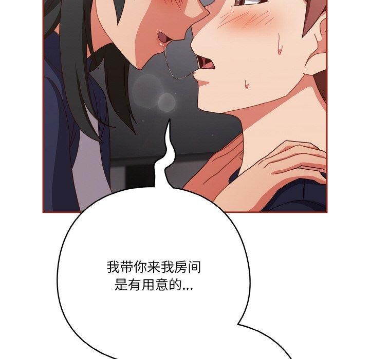 天降美差第26話