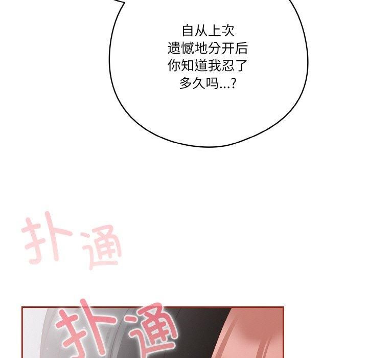 天降美差第26話