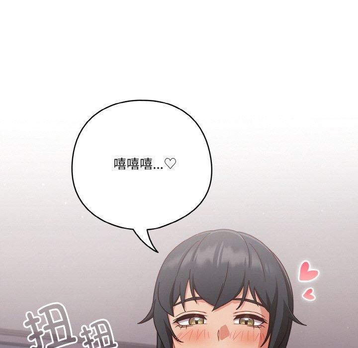 天降美差第26話