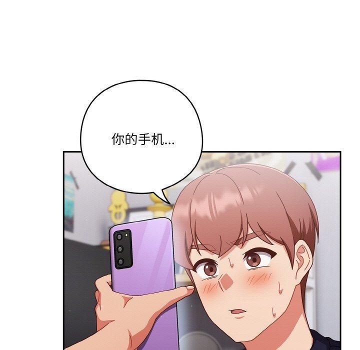 天降美差第26話