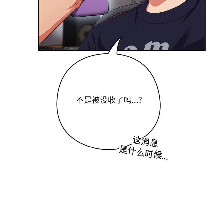 天降美差第26話