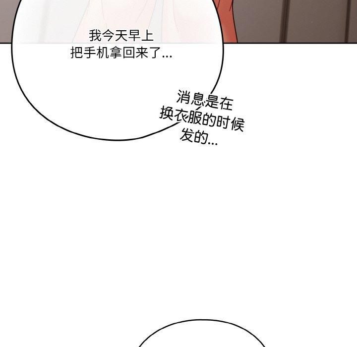 天降美差第26話