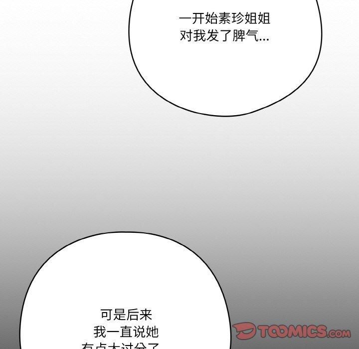 天降美差第26話