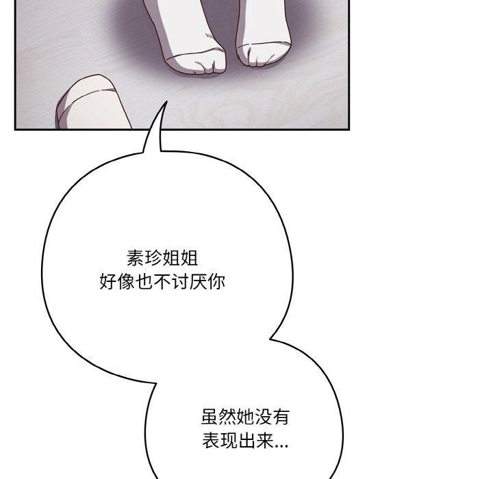 天降美差第26話