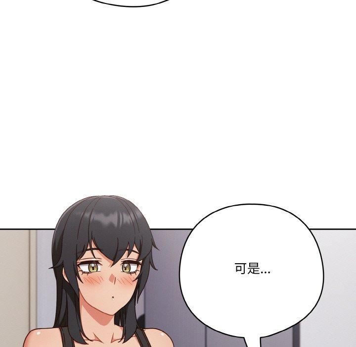 天降美差第26話