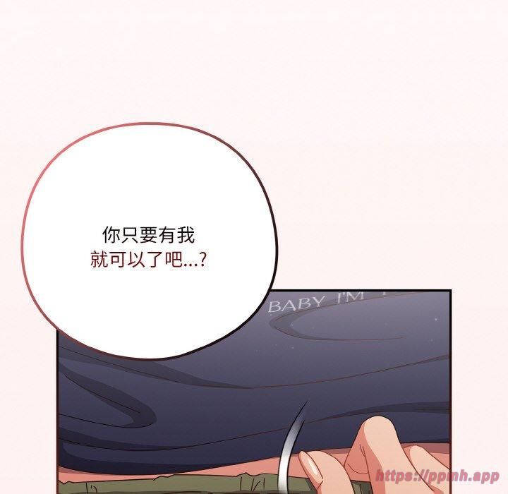 天降美差第26話