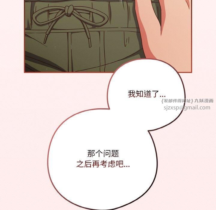 天降美差第26話