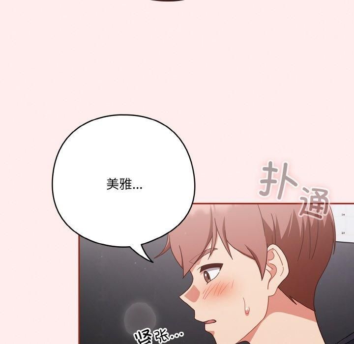 天降美差第26話