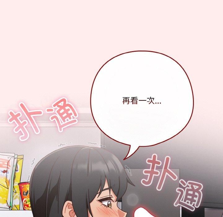 天降美差第26話