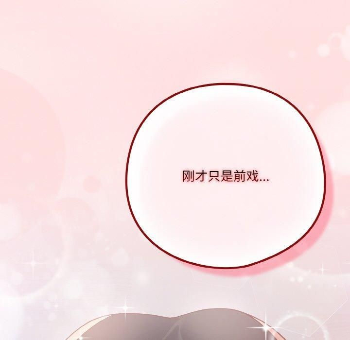 天降美差第26話