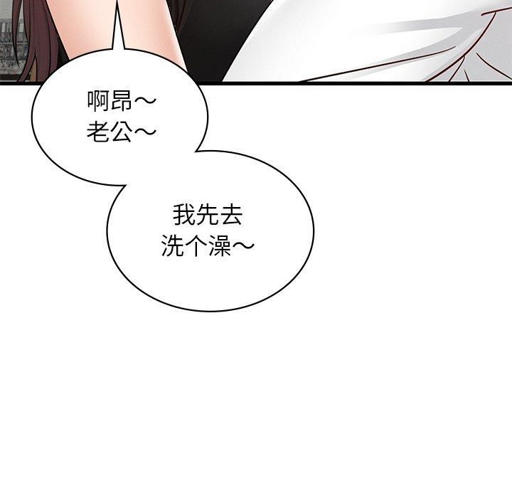 年轻代表第42話