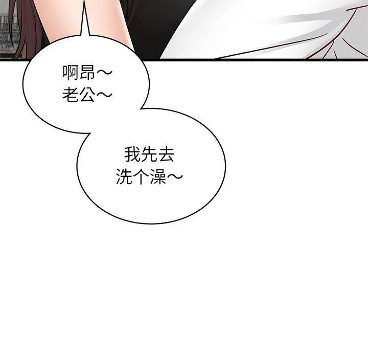 年轻代表第42話