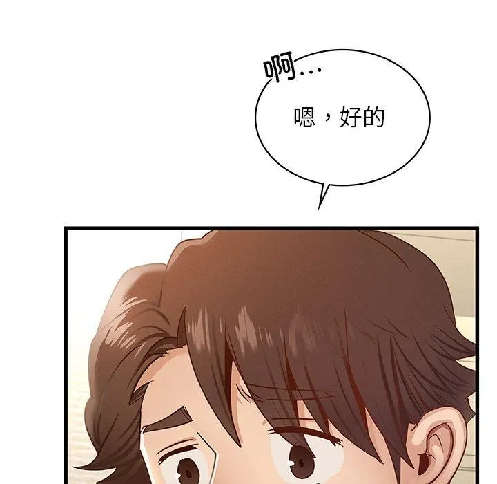 年轻代表第42話
