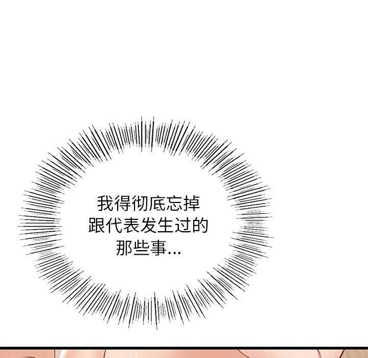年轻代表第42話