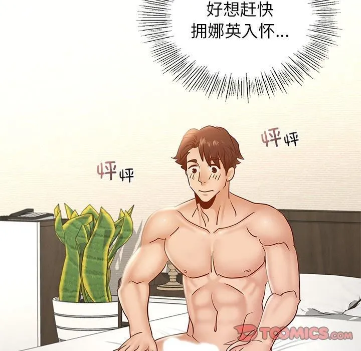 年轻代表第42話