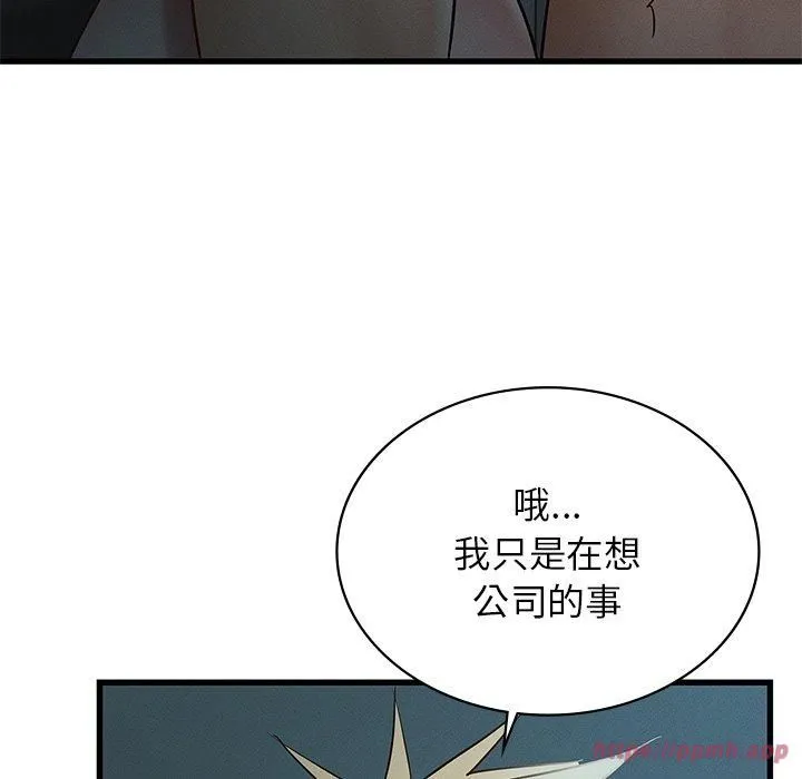 年轻代表第42話