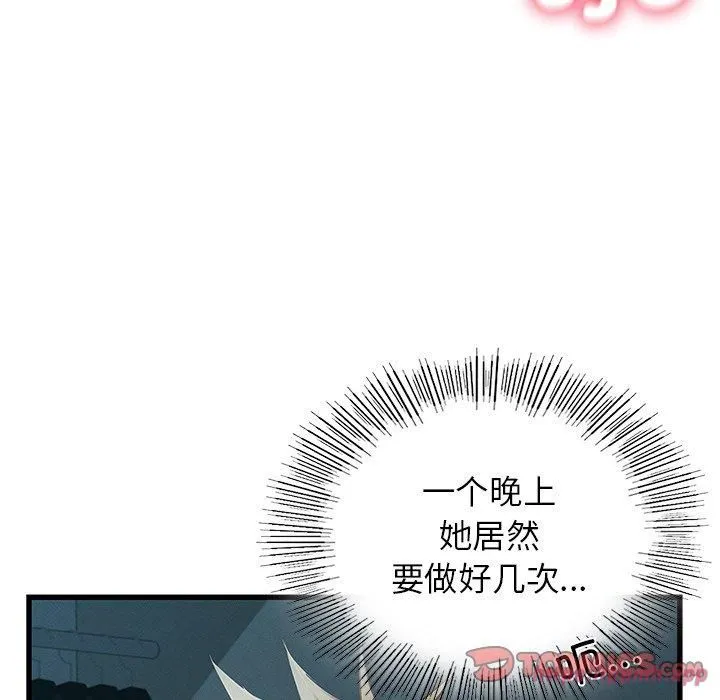 年轻代表第42話