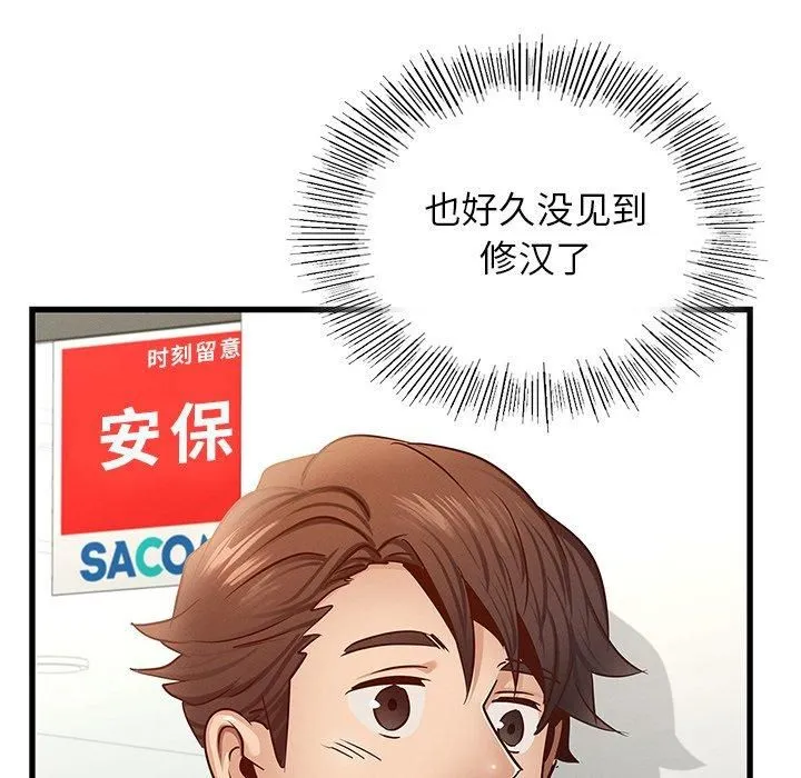 年轻代表第42話