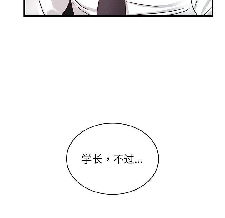 年轻代表第42話