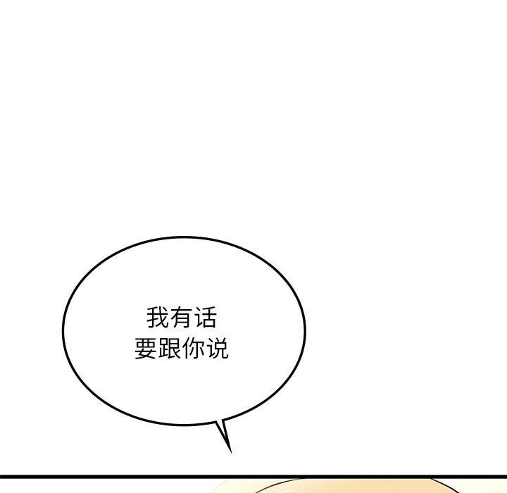年轻代表第42話