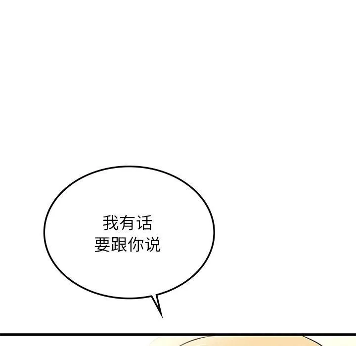 年轻代表第42話