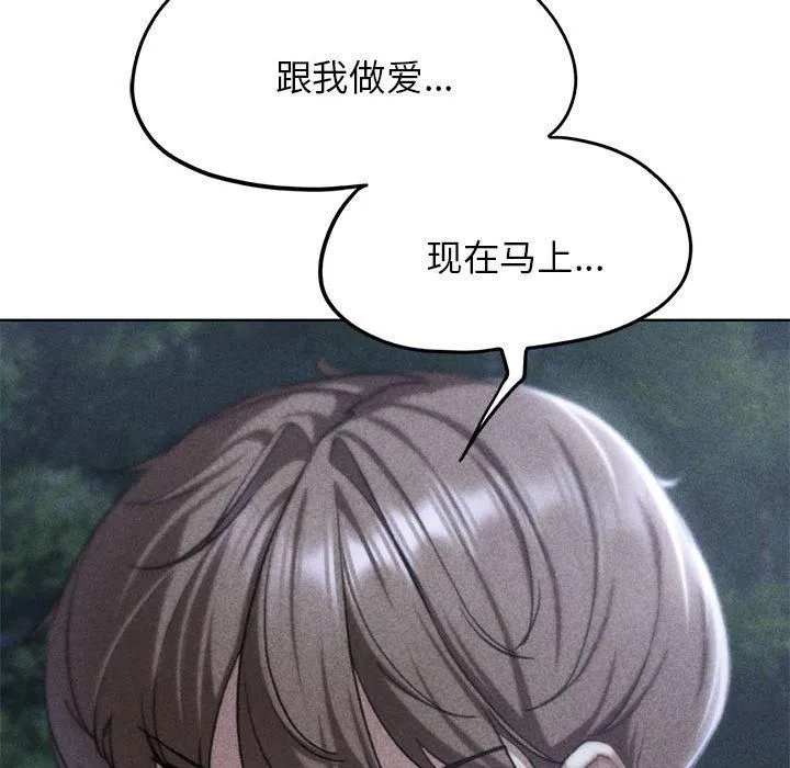 危险同学会第42話