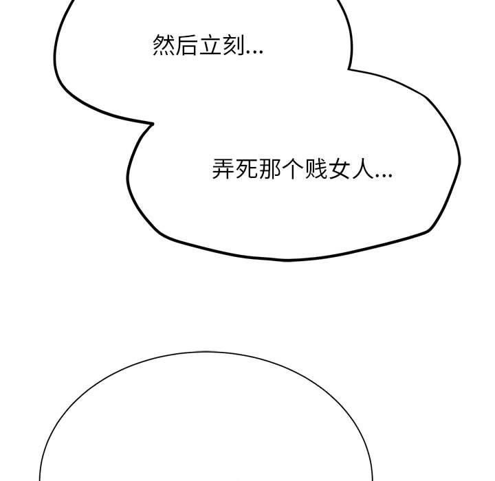 危险同学会第42話