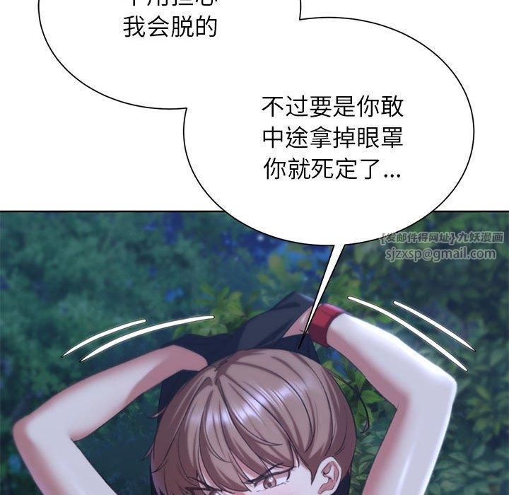 危险同学会第42話