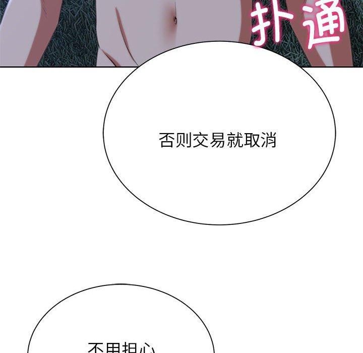 危险同学会第42話