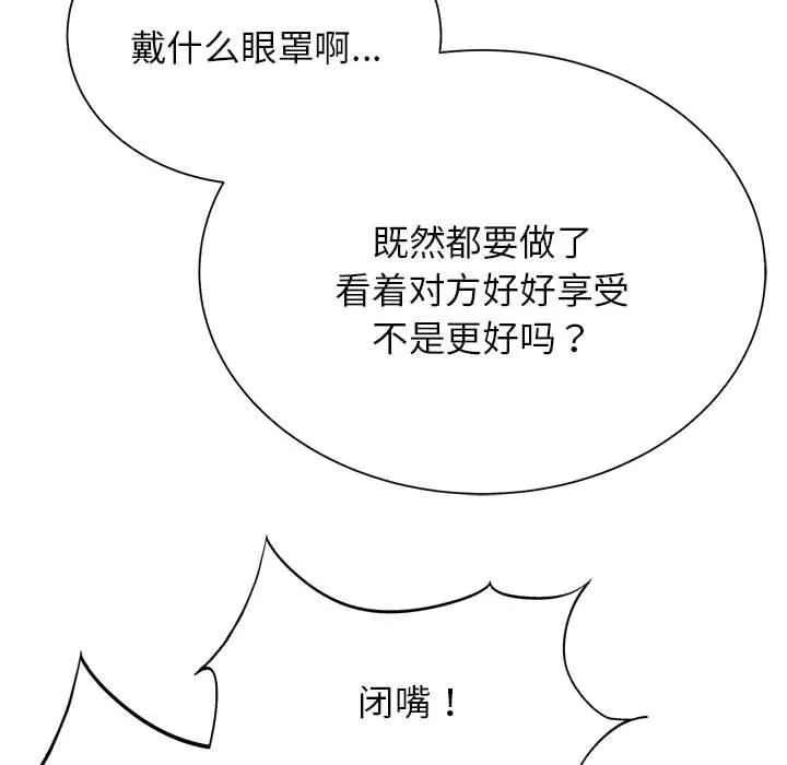 危险同学会第42話