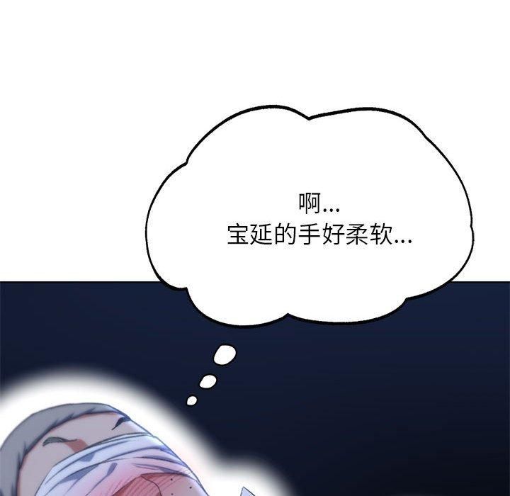 危险同学会第42話