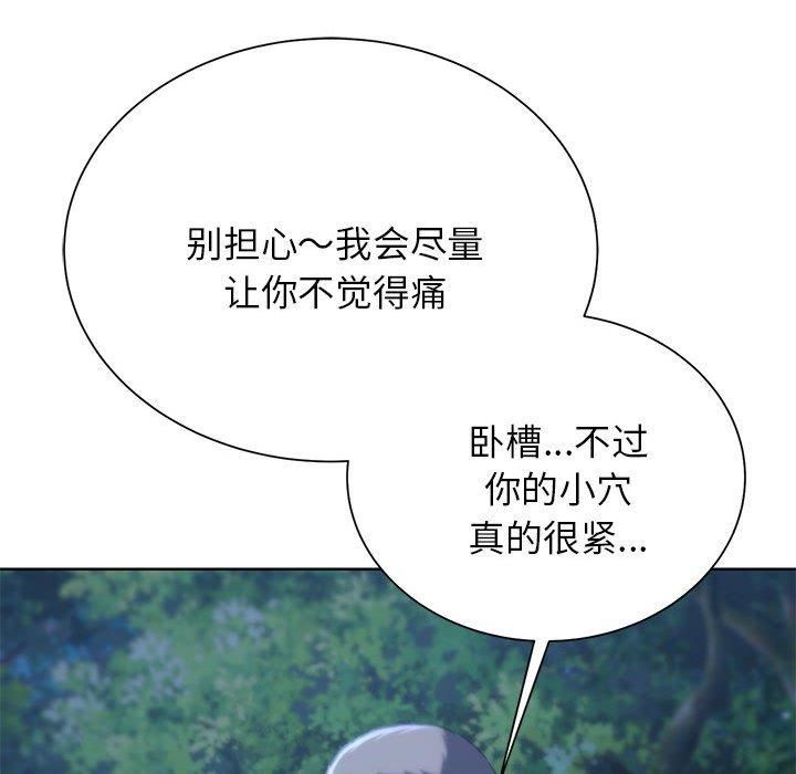 危险同学会第42話
