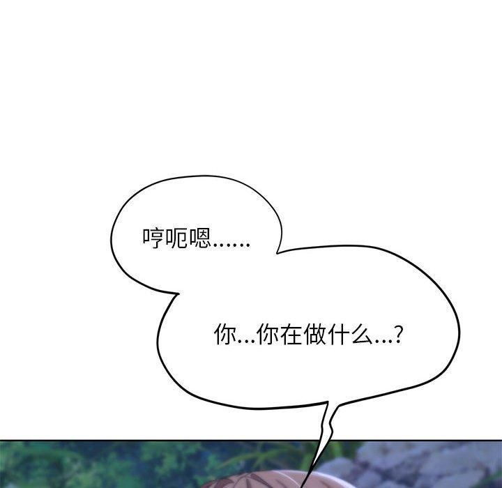 危险同学会第42話