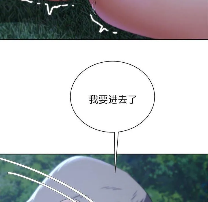 危险同学会第42話