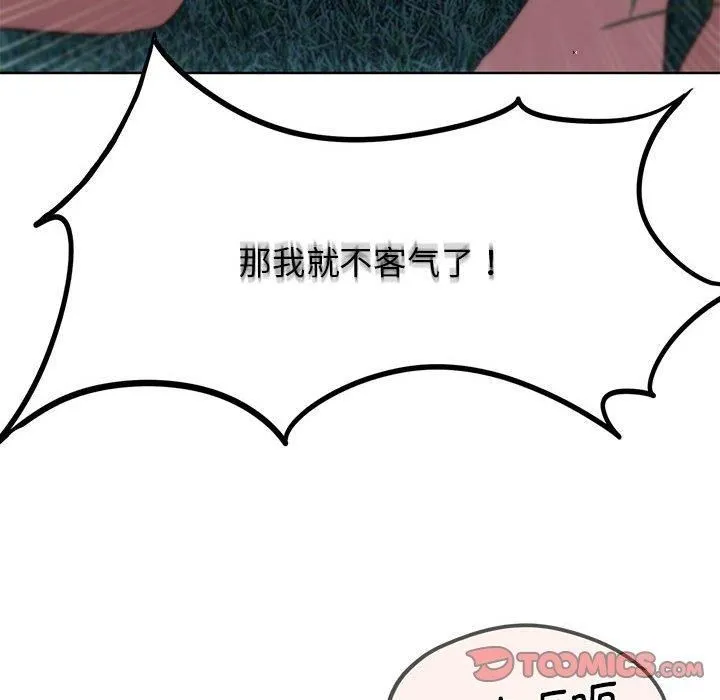 危险同学会第42話