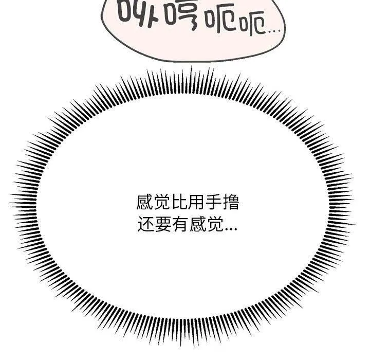 危险同学会第42話