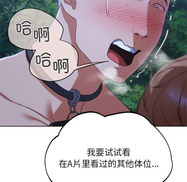 危险同学会第42話