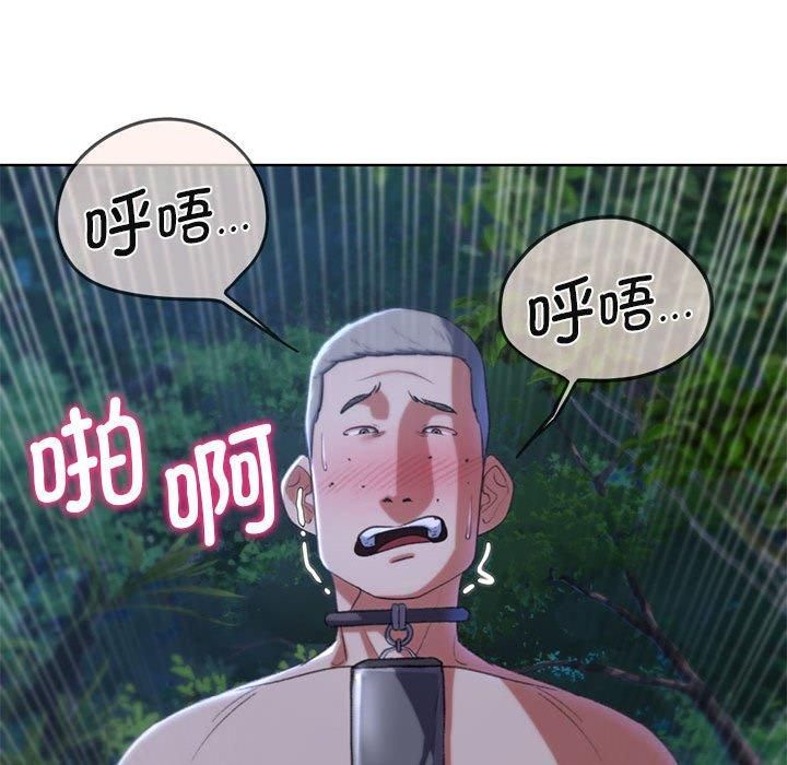 危险同学会第42話