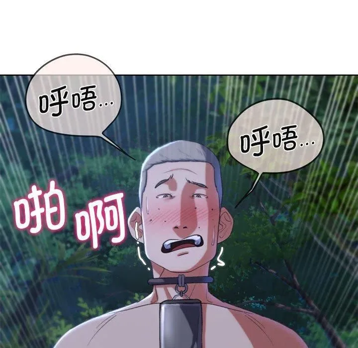 危险同学会第42話